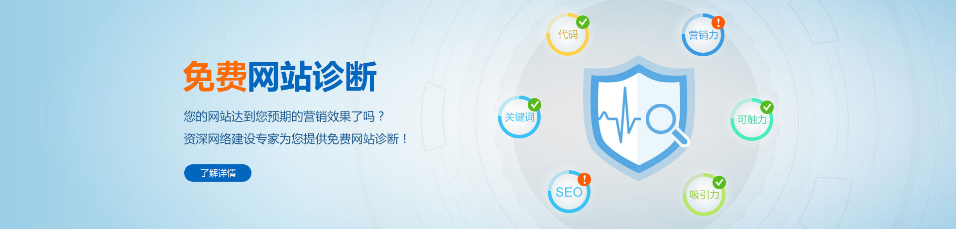 免費診斷